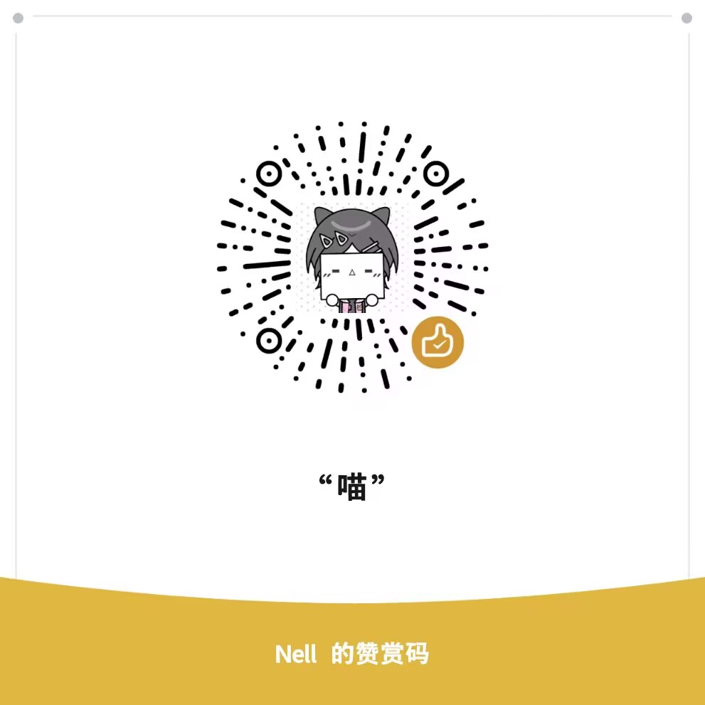 微信赞赏码